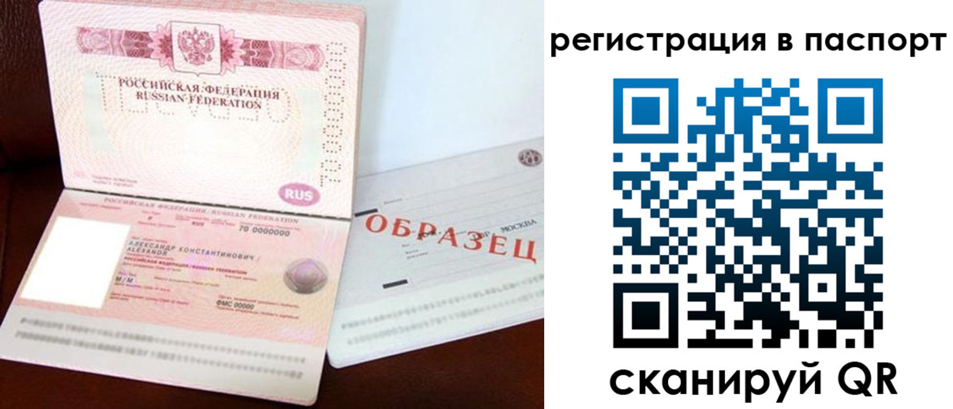 временная регистрация госуслуги в Железногорск-Илимском