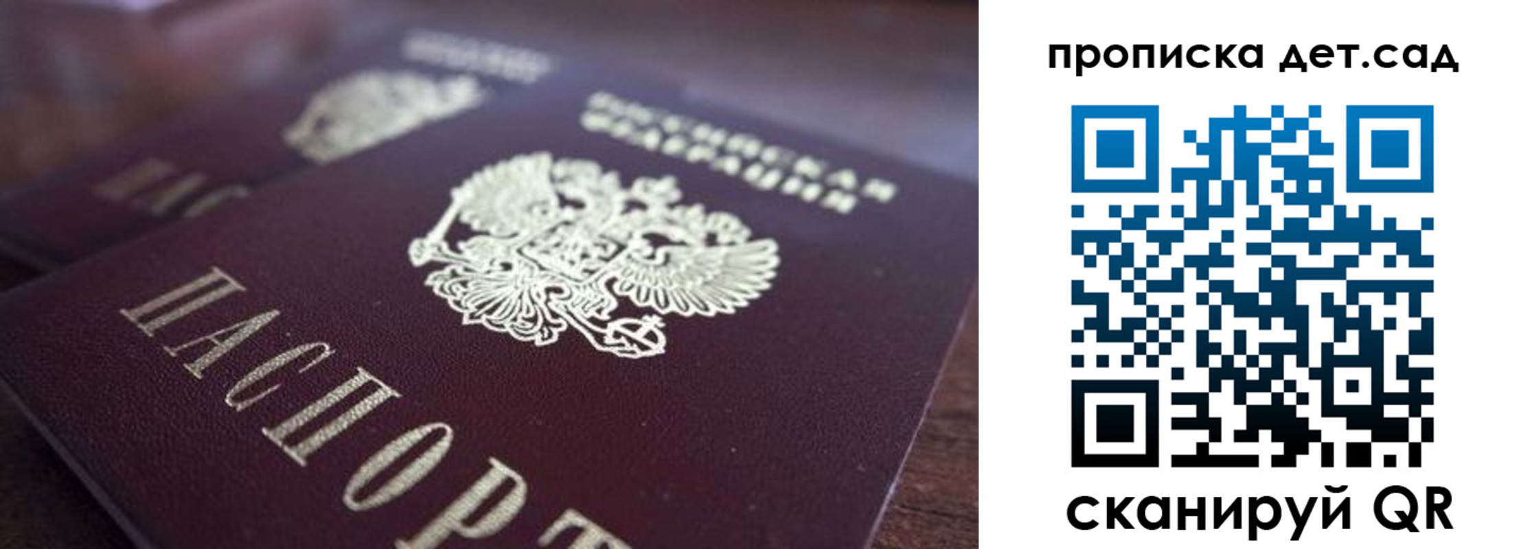 прописка для работы в Железногорск-Илимском