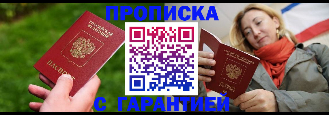 прописка ребенка в Железногорск-Илимском