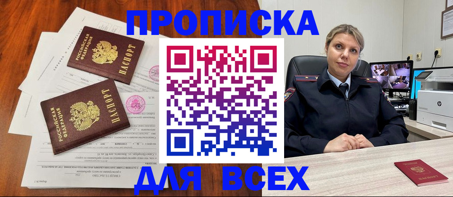 прописка паспорт в Железногорск-Илимском