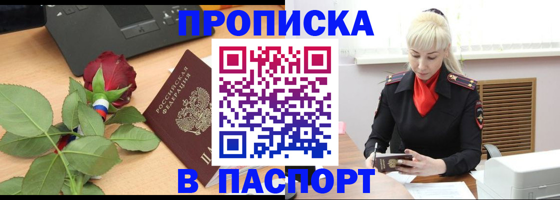 временная регистрация для всех в Железногорск-Илимском