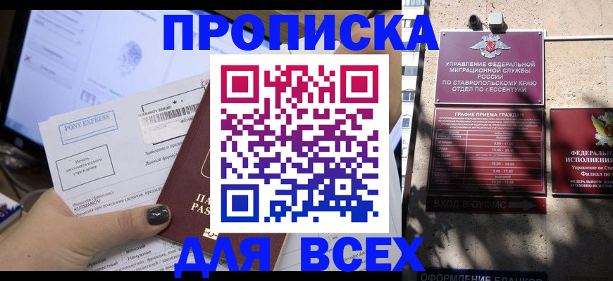 пропишу в квартире в Железногорск-Илимском