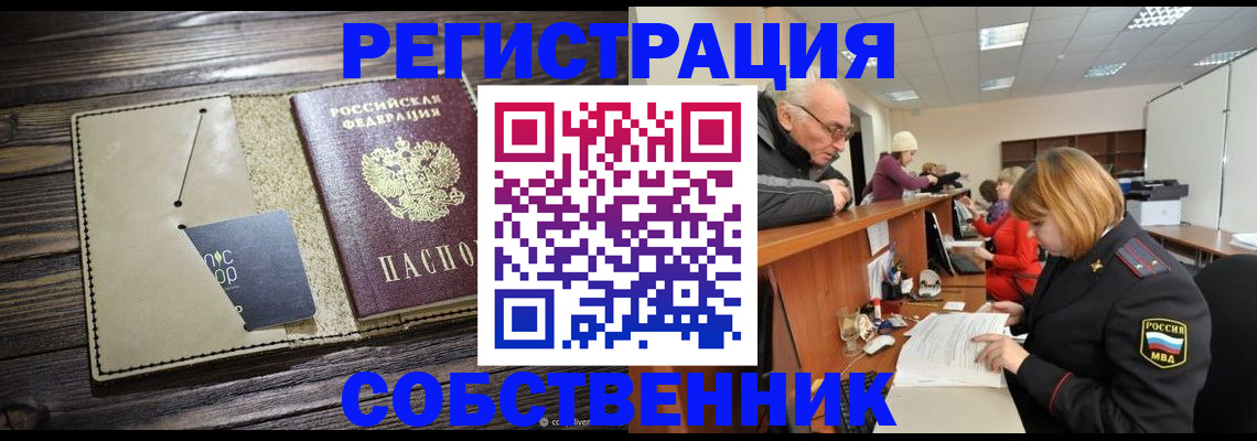 временная регистрация госуслуги в Железногорск-Илимском