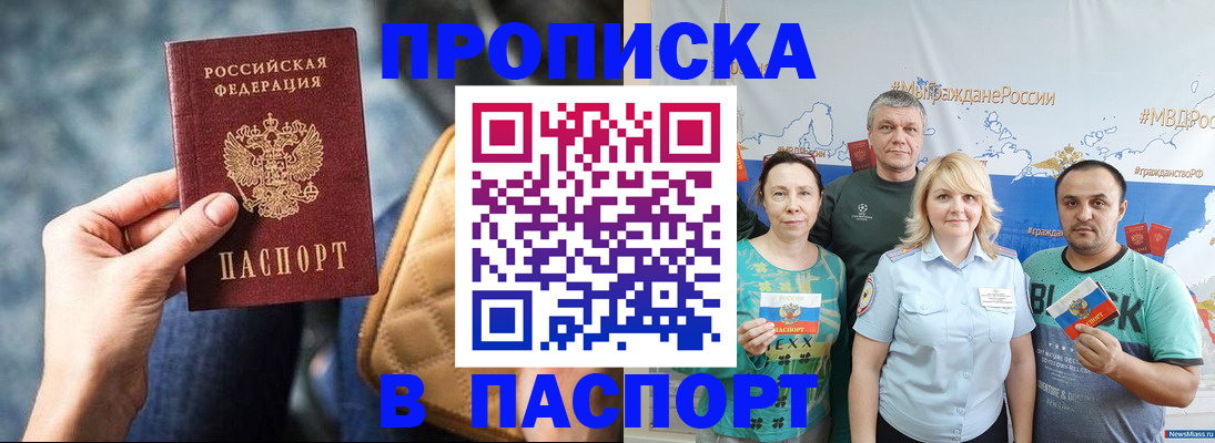 прописка иностранных граждан в Железногорск-Илимском