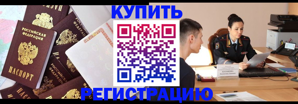 где прописаться в Железногорск-Илимском